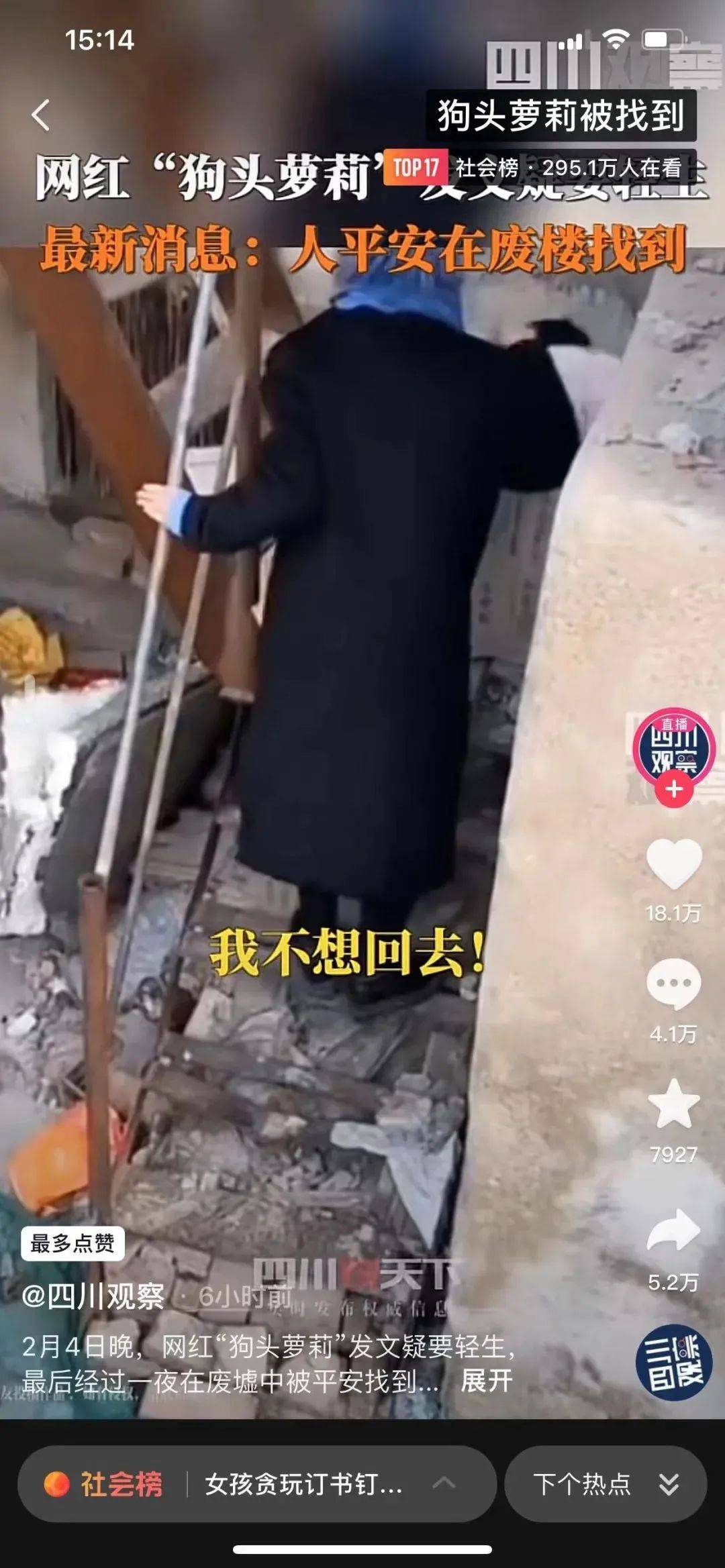 她被生父性侵多年，曾沦为大尺度百万网红，如今靠摊煎饼重生