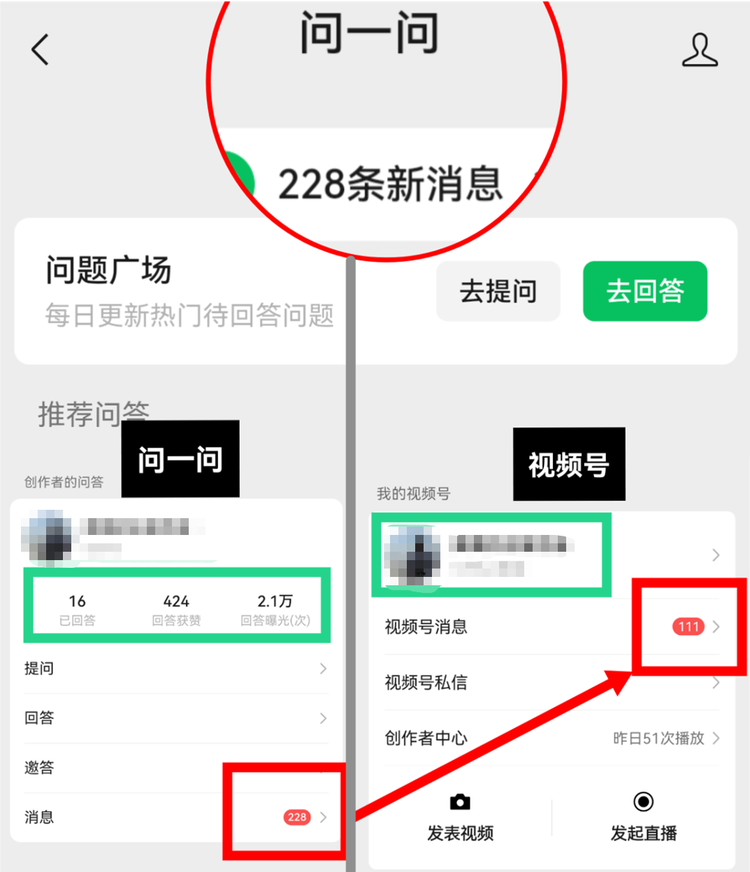 转化率50%+，微信“问一问”引流怎么玩？