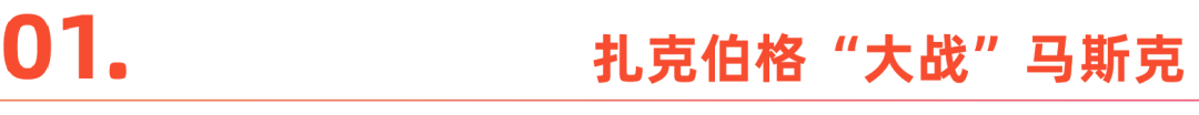 Threads用户破亿，硅谷“围攻”Twitter