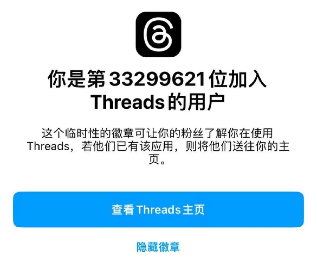 Threads用户破亿，硅谷“围攻”Twitter