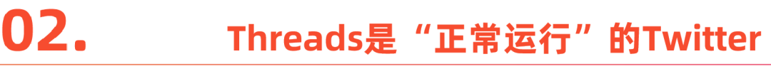 Threads用户破亿，硅谷“围攻”Twitter