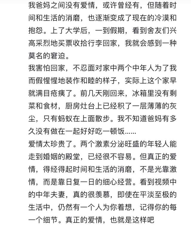 永远会被爱情打动，特别是中年人的