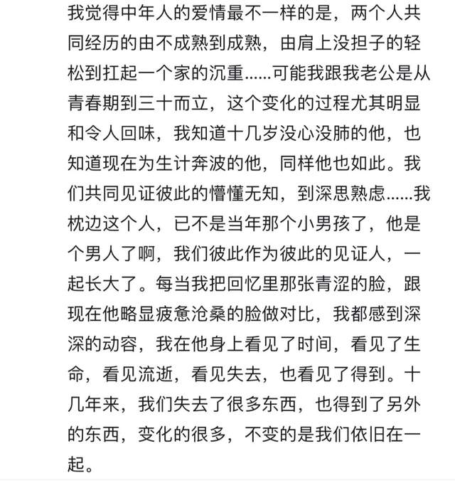 永远会被爱情打动，特别是中年人的