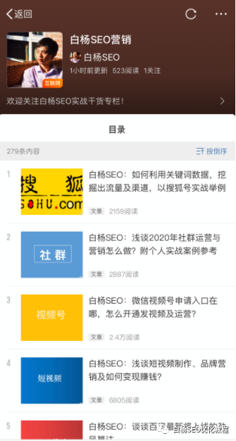 白杨SEO：关于微博流量，你不知道的10条实战干货分享【必看】