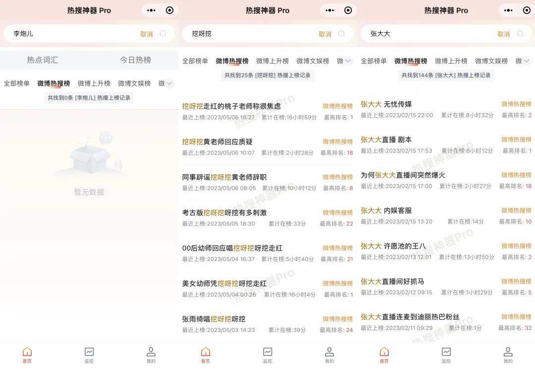 半年涨粉超千万，“李炮儿”在互联网玩的就是真实