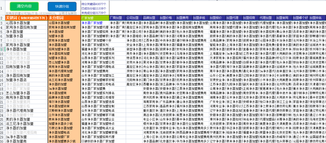 小预算SEM账户，如何快速搭建物料？