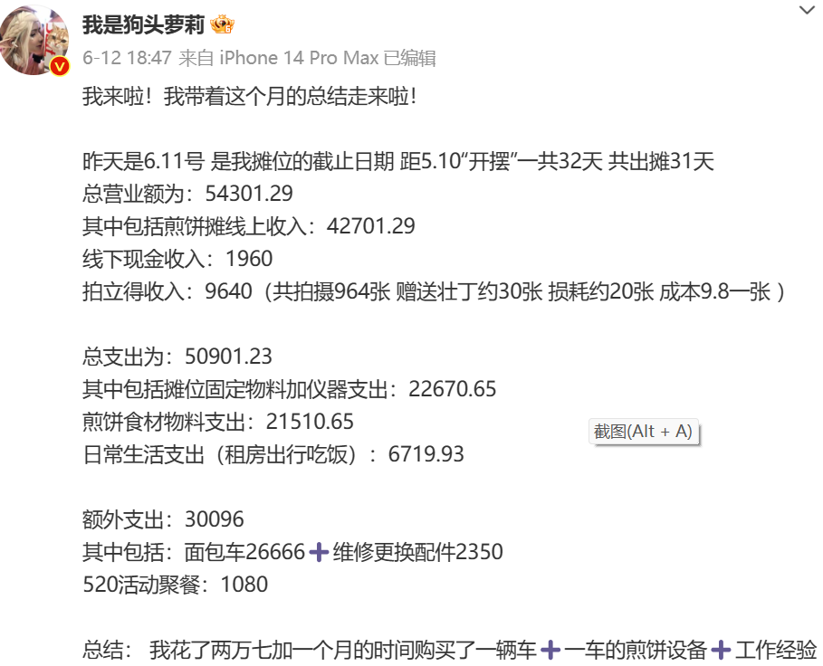 她被生父性侵多年，曾沦为大尺度百万网红，如今靠摊煎饼重生