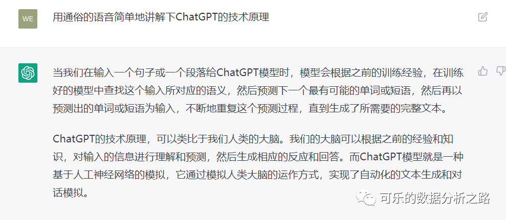 ChatGPT基础知识普及