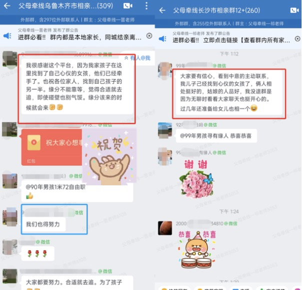 省时间、匹配度高！我们发现了相亲新方式