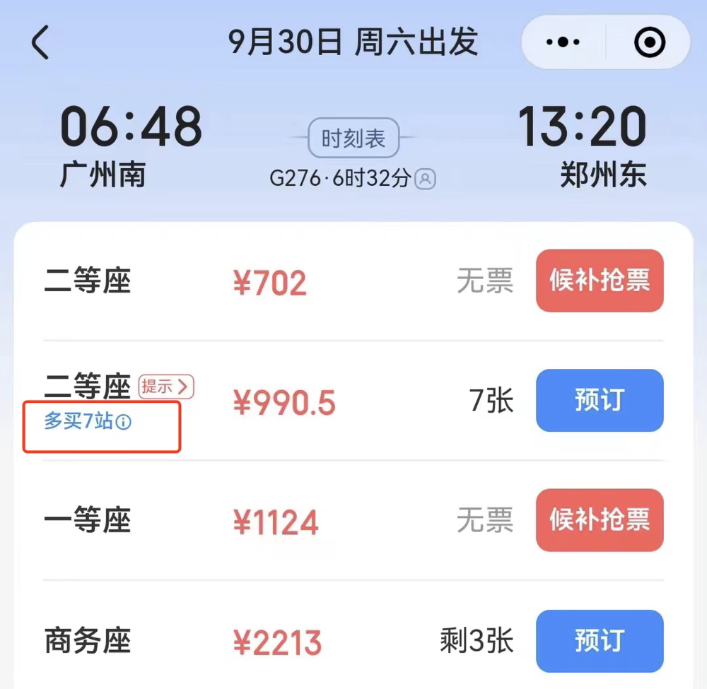 我被机票刺客收割，还没旅游先亏四千