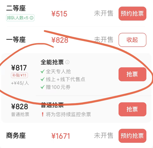 我被机票刺客收割，还没旅游先亏四千