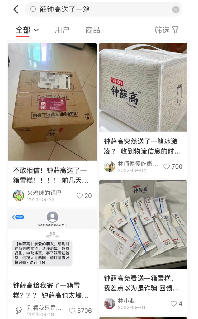 在小红书上什么样的产品更受博主的欢迎？