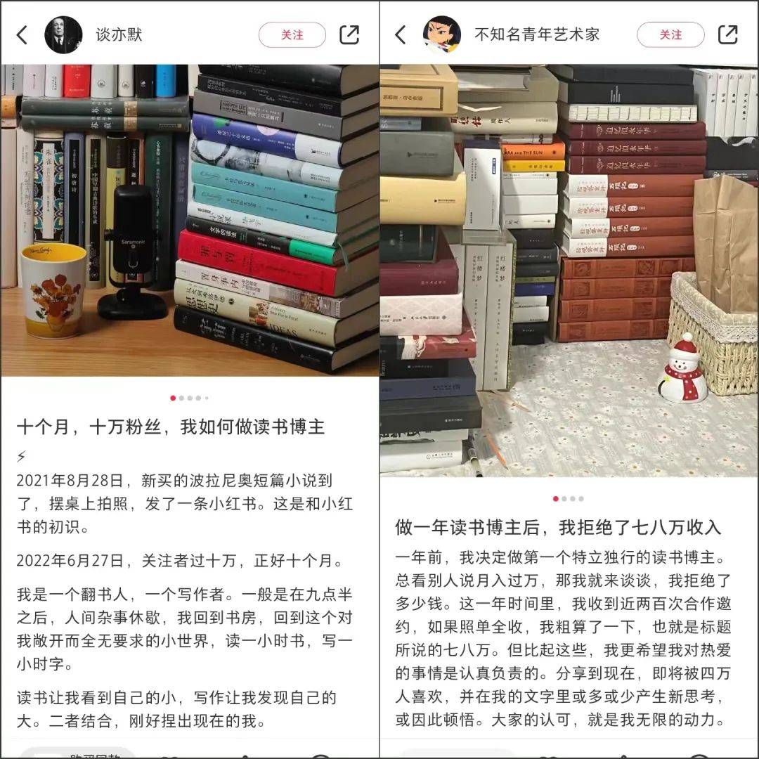 “扎堆读书”的博主们，困在变现里