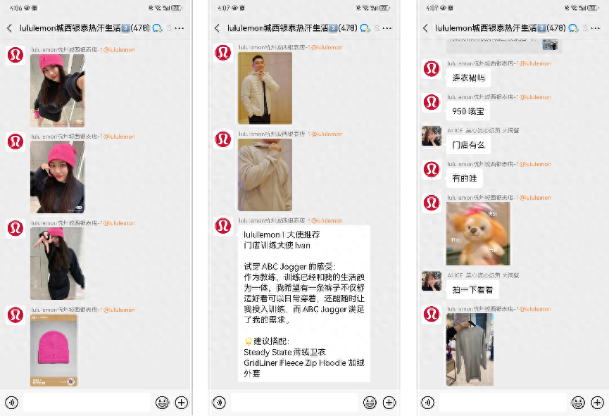 靠卖瑜伽服市值赶超阿迪达斯，lululemon私域好在哪
