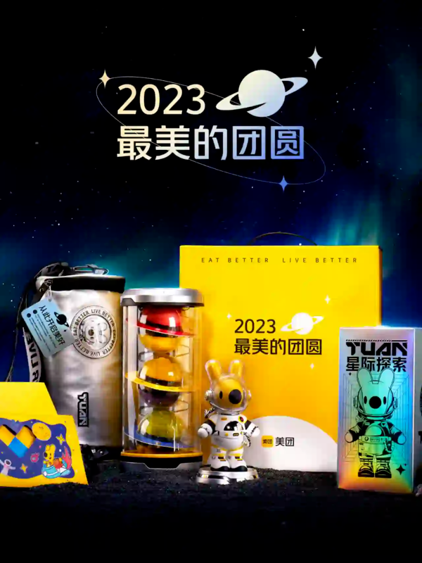 盘点2023年100款中秋月饼礼盒后，我们发现这7大创新趋势！