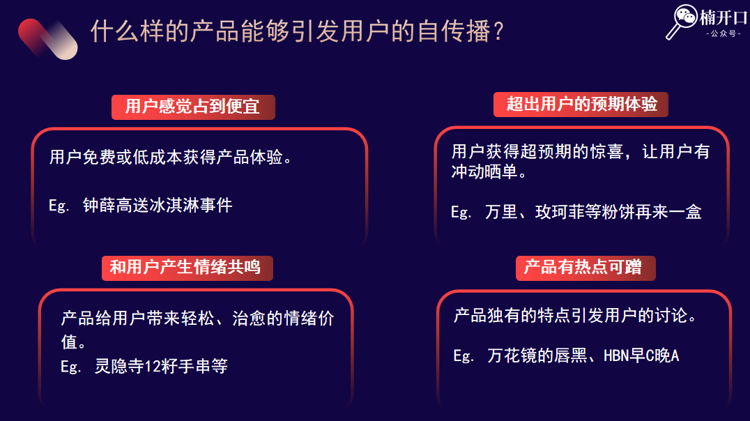 在小红书上什么样的产品更受博主的欢迎？