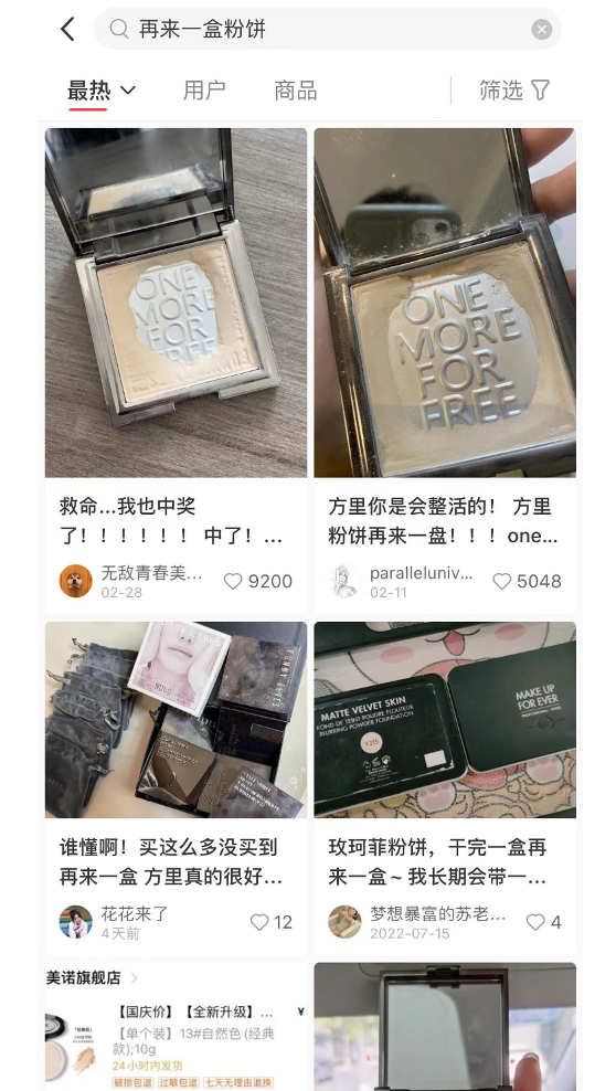 在小红书上什么样的产品更受博主的欢迎？