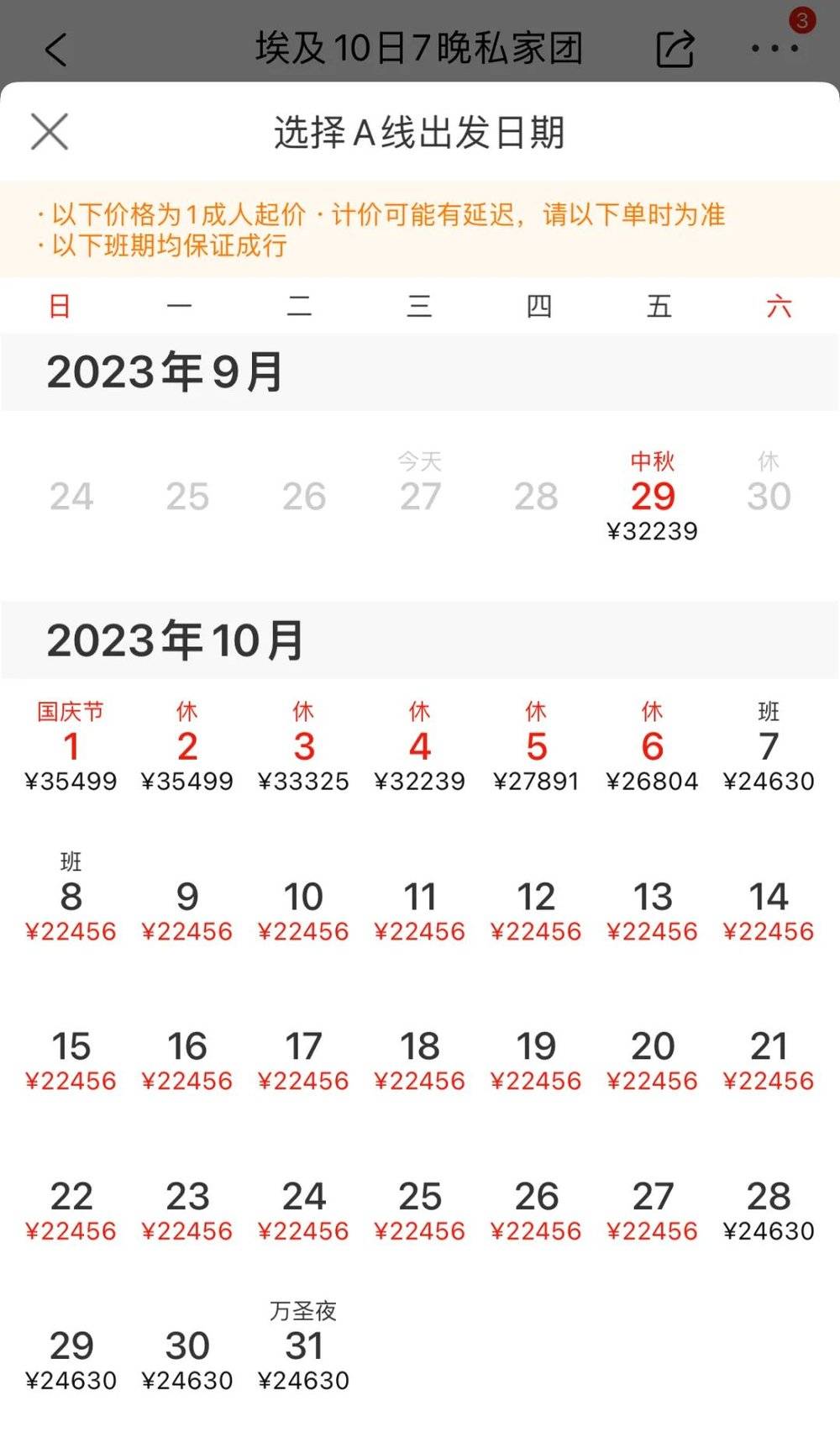 今年出国游，新中产恨不得掏空积蓄