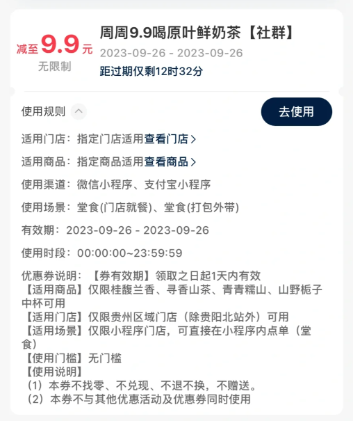 9.9喝遍“茶、奶、果、酒”，茶饮价格战是因为“无活可整”？