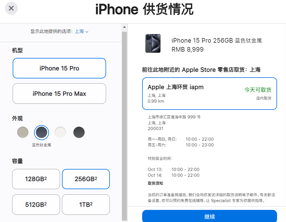 苹果iPhone 15卖不动了？