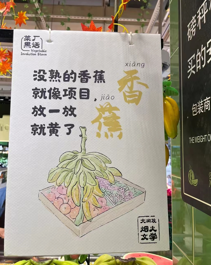 大润发文案，把调休的我看哭了！