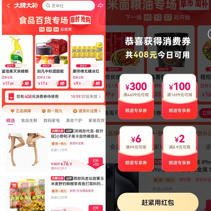 快手再次开启“商城”一级流量入口 为双11大促蓄力