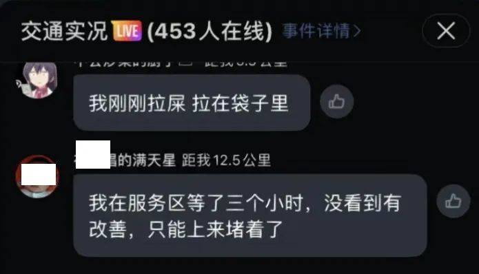 在十一堵车群聊里，度假人学到的残酷真相