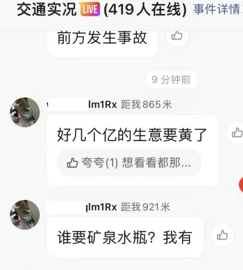 在十一堵车群聊里，度假人学到的残酷真相