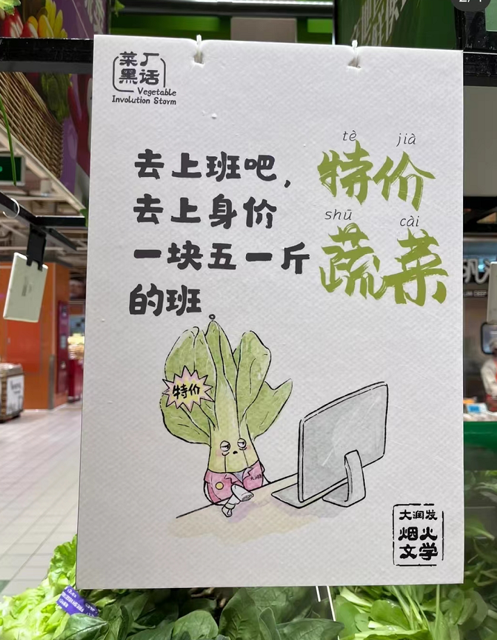 大润发文案，把调休的我看哭了！