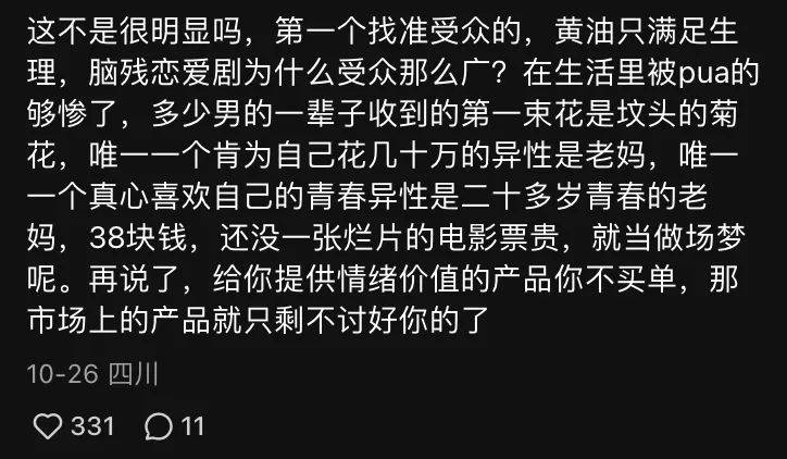 支持《完蛋！我被美女包围了！》的玩家，就是下头男吗？