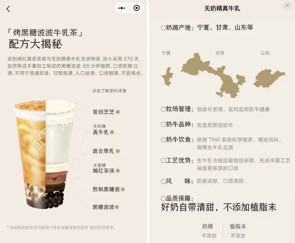 ​配料“公示”之后，我没法淡定喝奶茶了