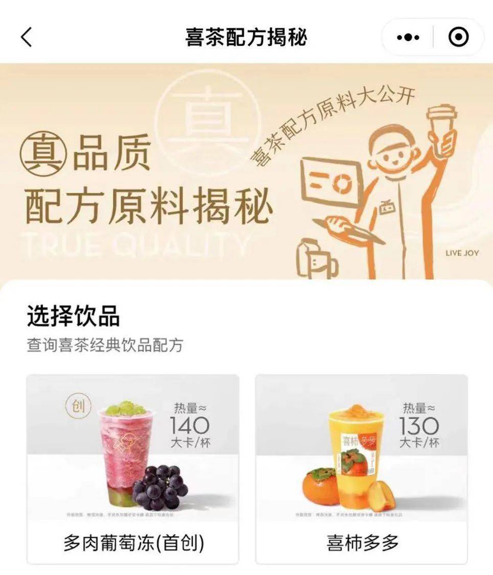 ​配料“公示”之后，我没法淡定喝奶茶了