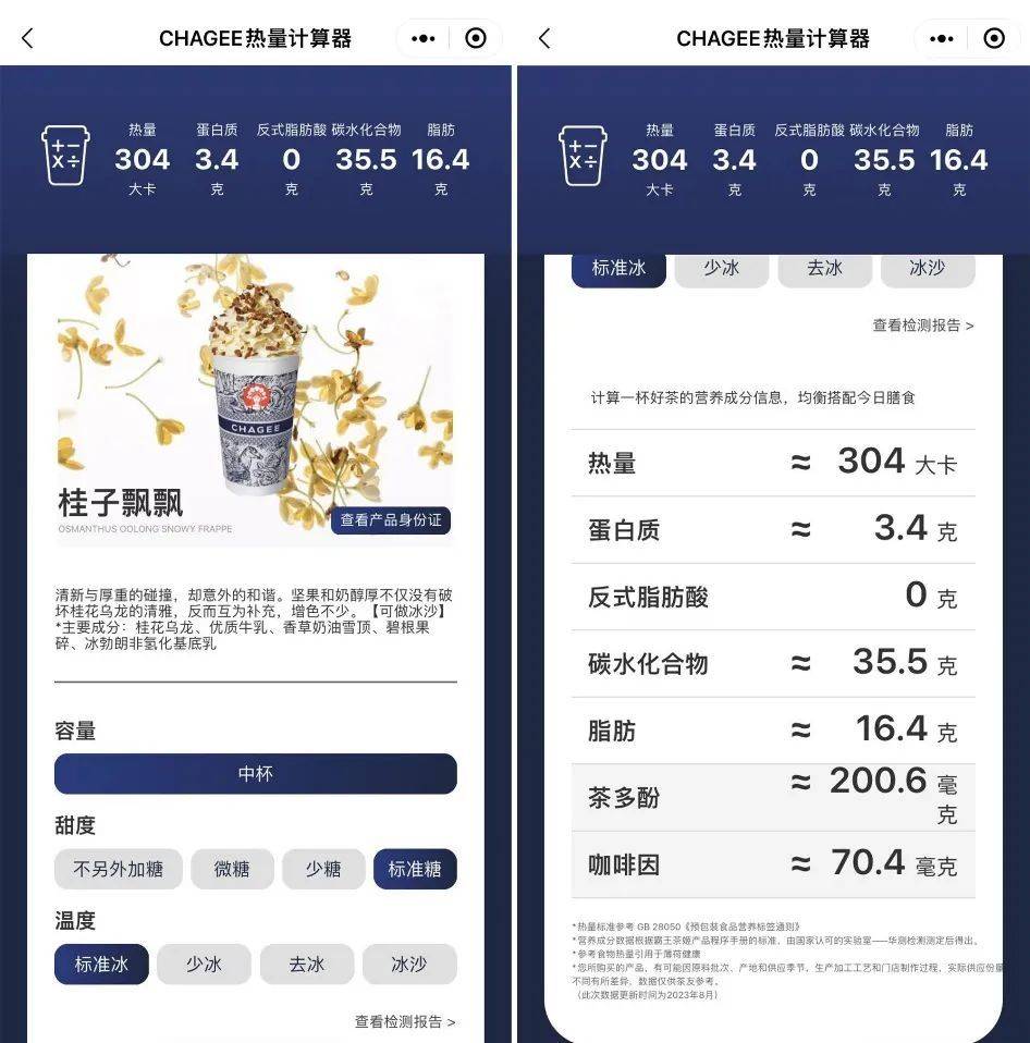 ​配料“公示”之后，我没法淡定喝奶茶了