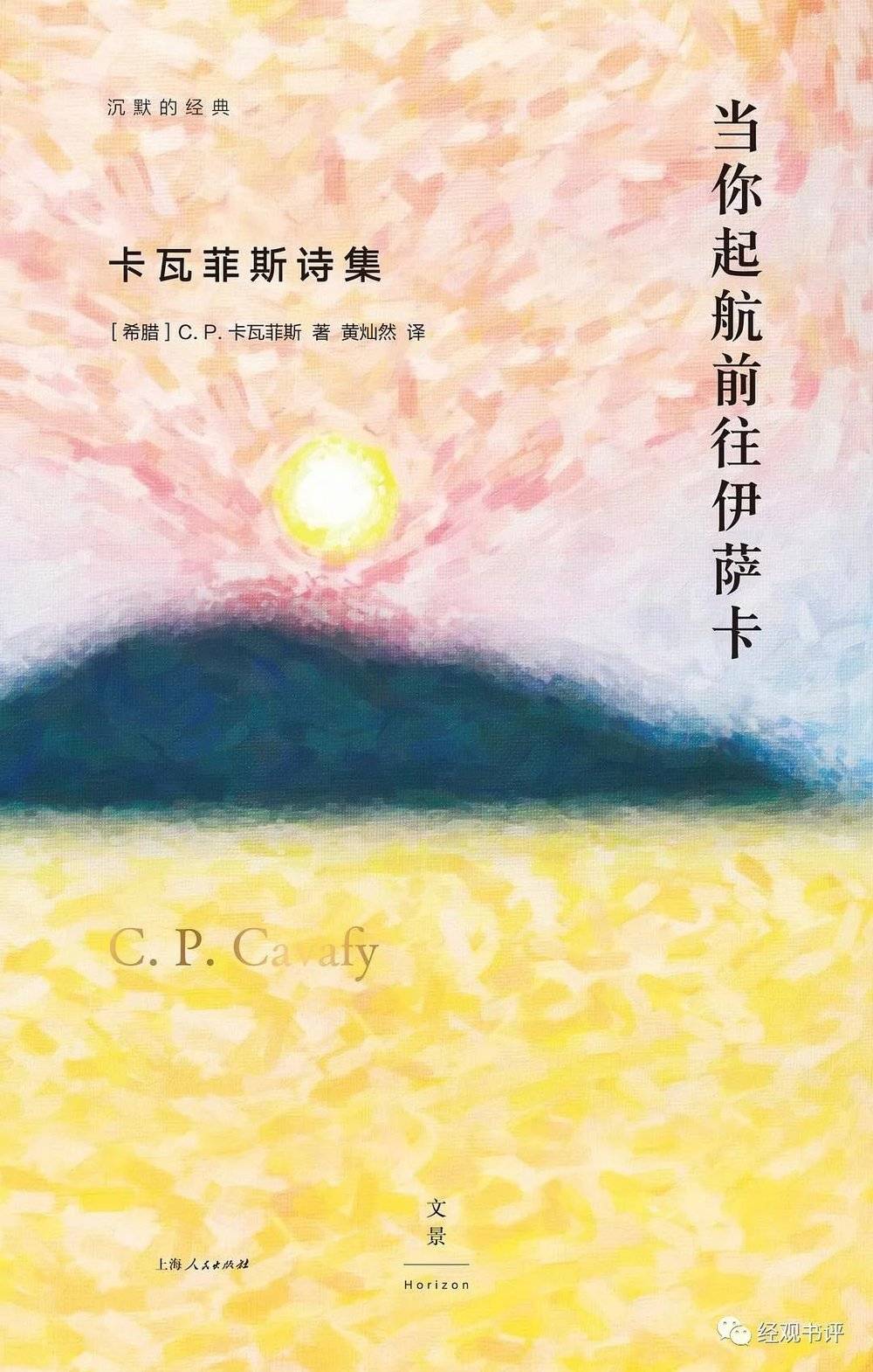 “穿过黑暗像一颗流星…”，假如2013年没有开始抄诗