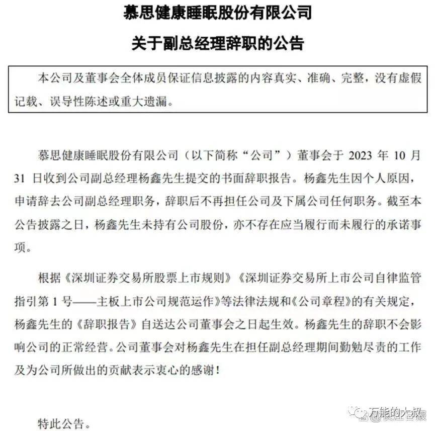 为了让你10天内付4780元床垫尾款，辛巴和慕思这波“公关战”赢麻了