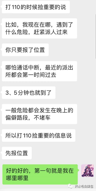 如何正确地报警？