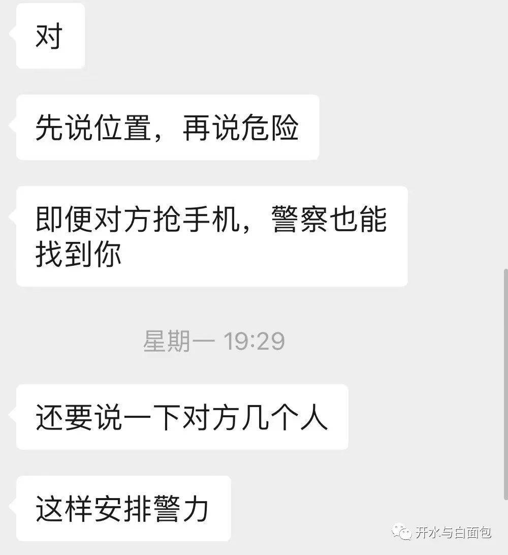 如何正确地报警？