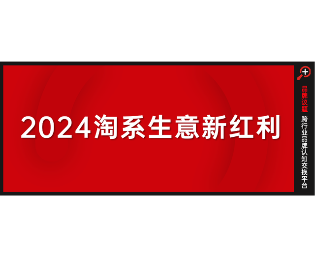 跨过存量寻找生意增长确定性，阿里妈妈全站推广藏着哪些重大利好？