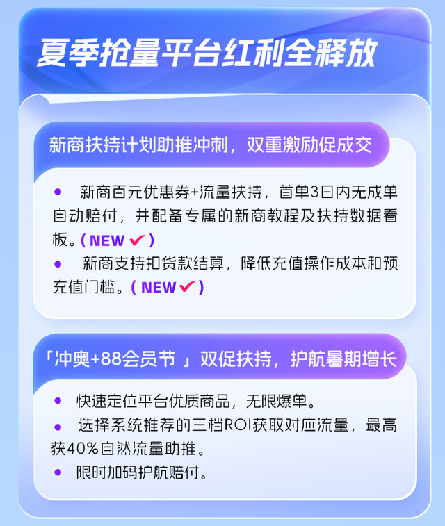 跨过存量寻找生意增长确定性，阿里妈妈全站推广藏着哪些重大利好？