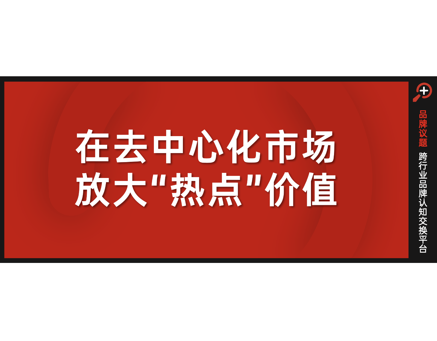 从热点到热卖，抖音电商如何实现品牌联名尖货首发即爆？