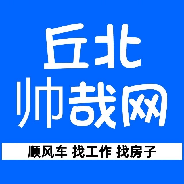 丘北帅哉网