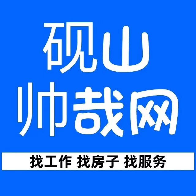 砚山帅哉网